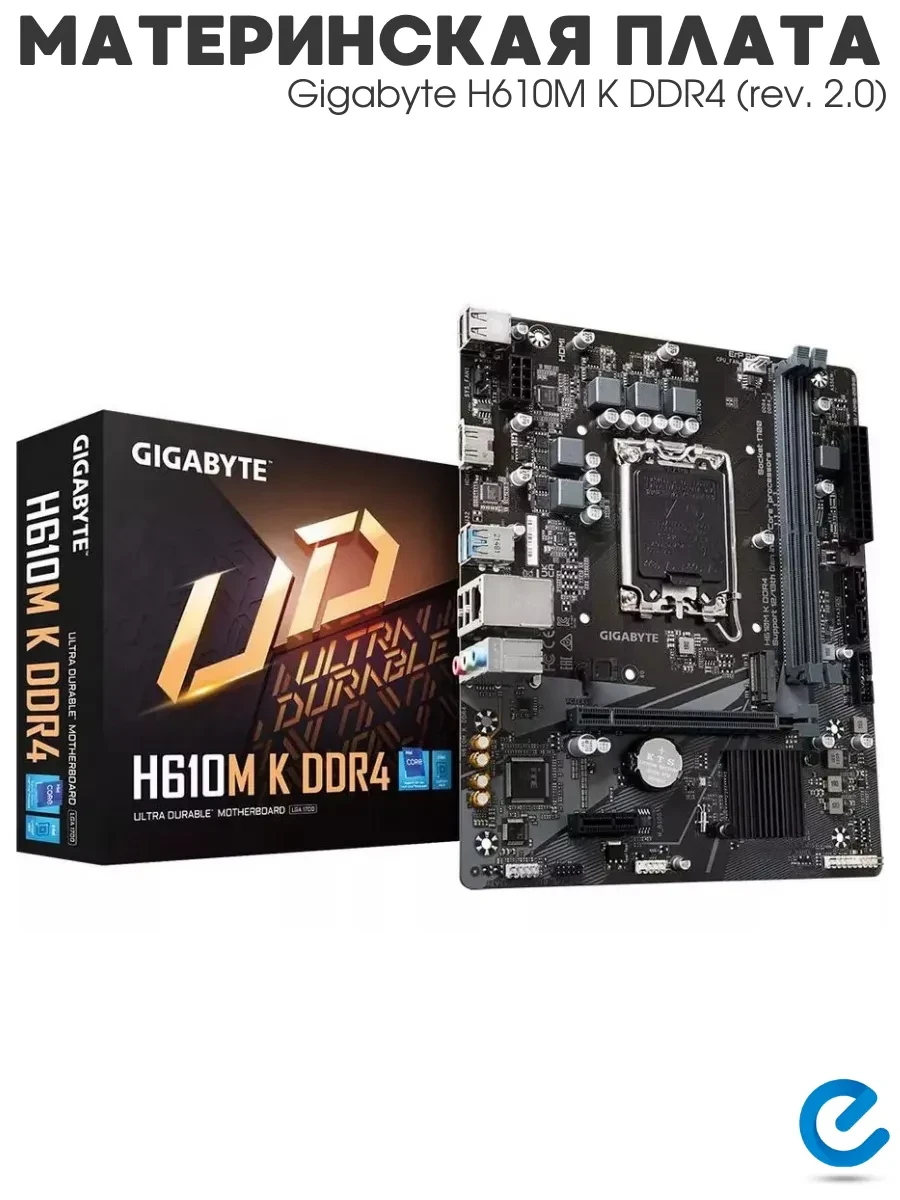 Материнская плата Gigabyte H610M K, LGA1700, DDR4, mATX — 4