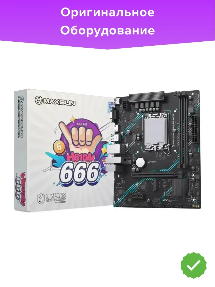 Материнская плата MaxSun H610M 666 WIFI6 D5, mATX, Socket1700, DDR5