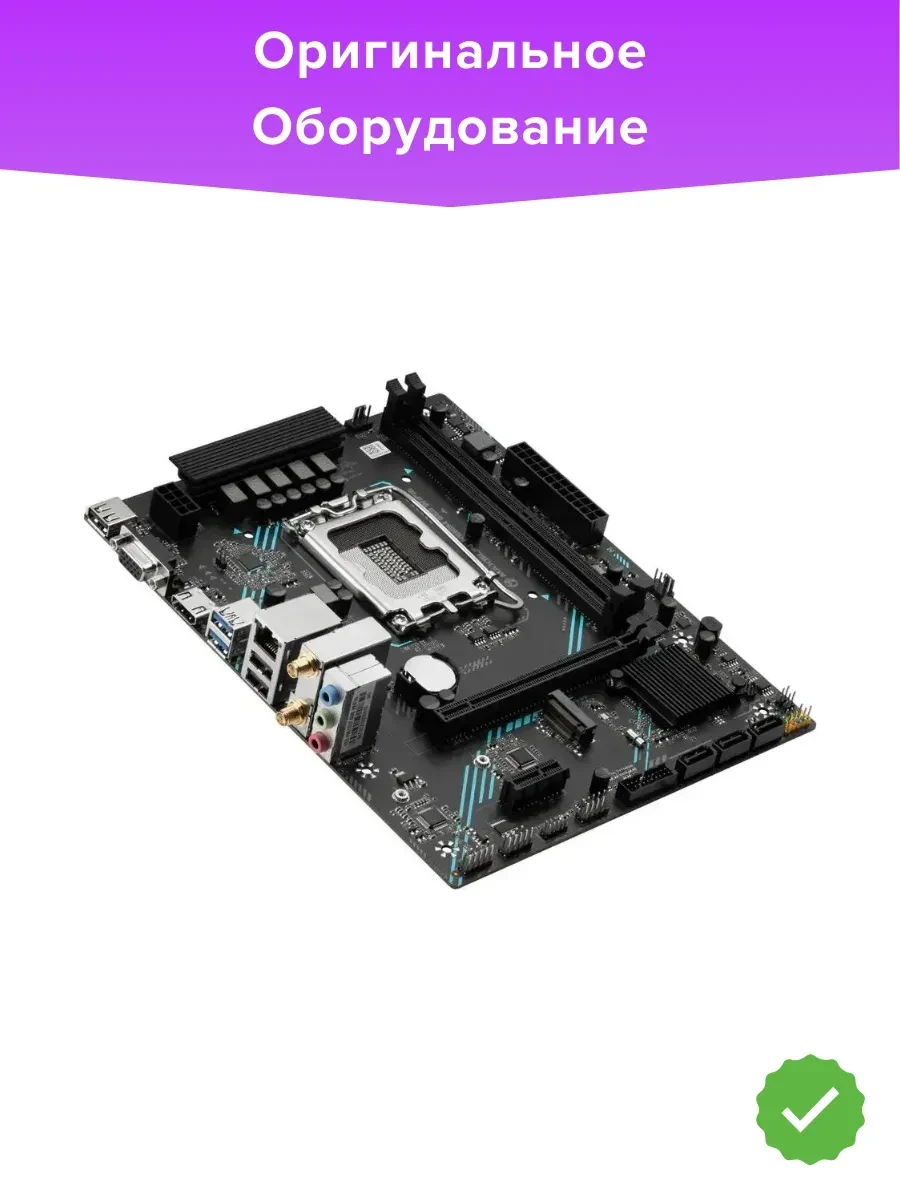 Материнская плата MaxSun H610M 666 WIFI6 D5, mATX, Socket1700, DDR5 — 4