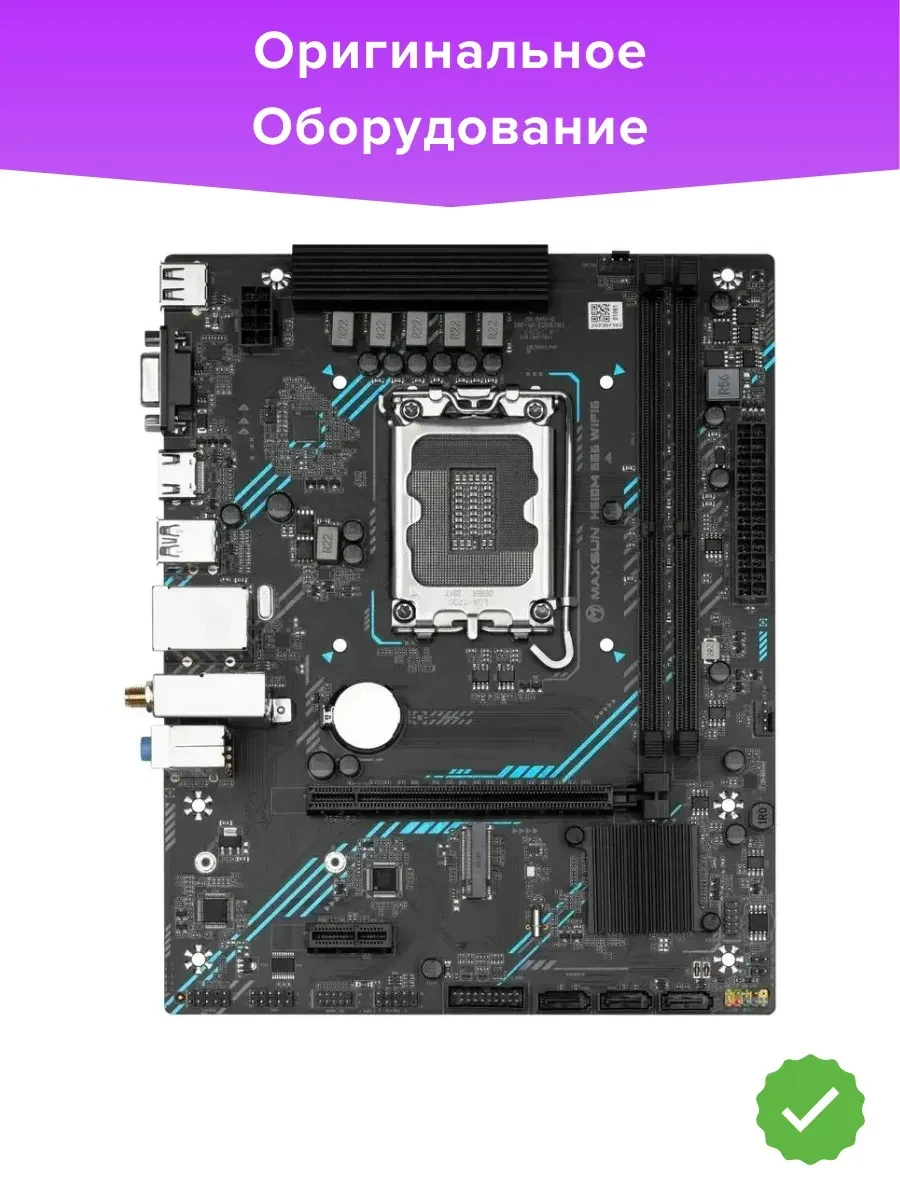 Материнская плата MaxSun H610M 666 WIFI6 D5, mATX, Socket1700, DDR5 — 5