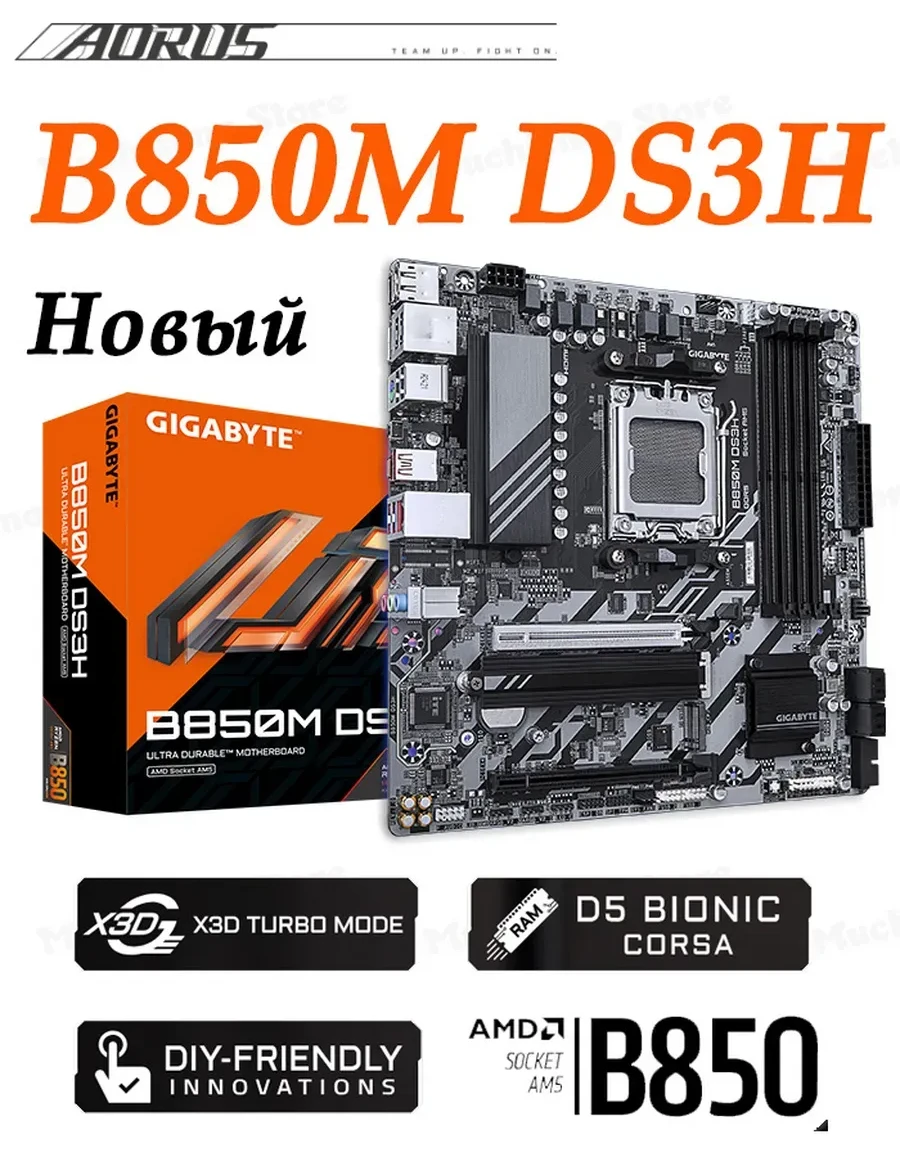 Материнская плата Gigabyte B850M D3HP, AM5, mATX, DDR5 — 3