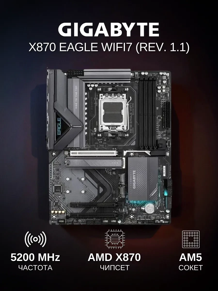 Материнская плата GIGABYTE X870 EAGLE WIFI7, AM5 X870, 4xDDR5, PCIe5.0, HDMI+2xUSB4, 3xM.2, ATX — 2