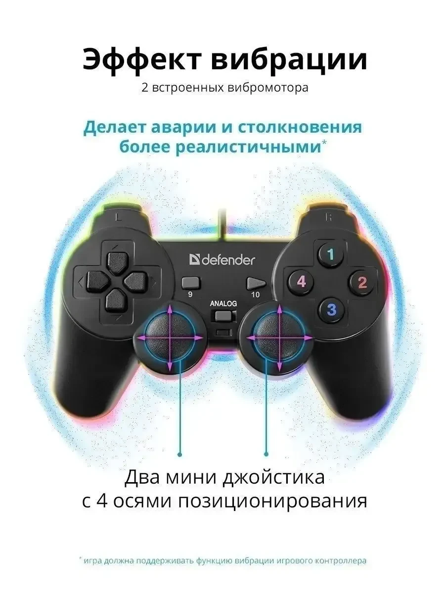 Геймпад Defender Omega, USB, 12 кнопок, 2 стика — 3