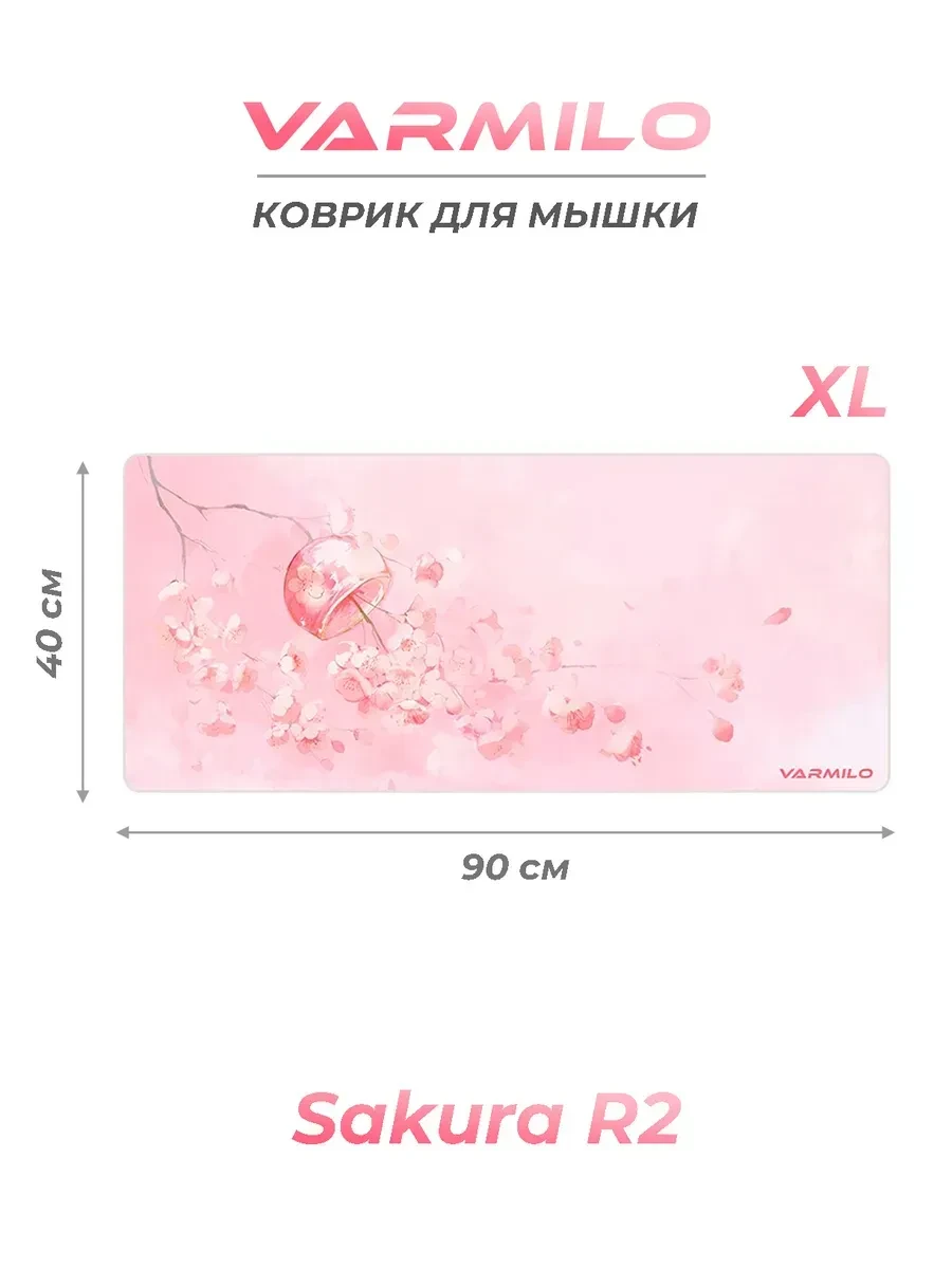 Коврик для мыши Varmilo Sakura R2, 900x400mm