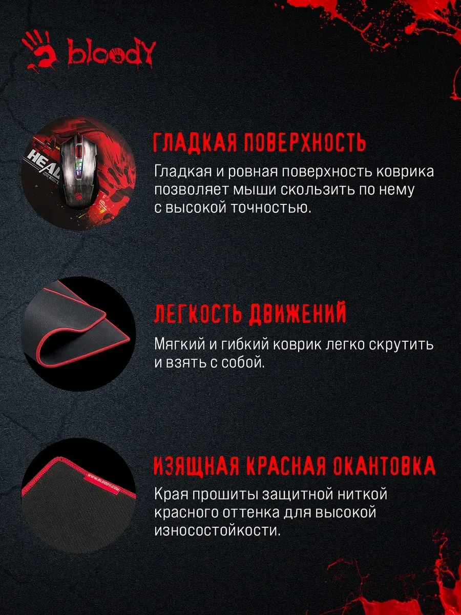 Коврик игровой Bloody B-071, чёрно-красный — 4