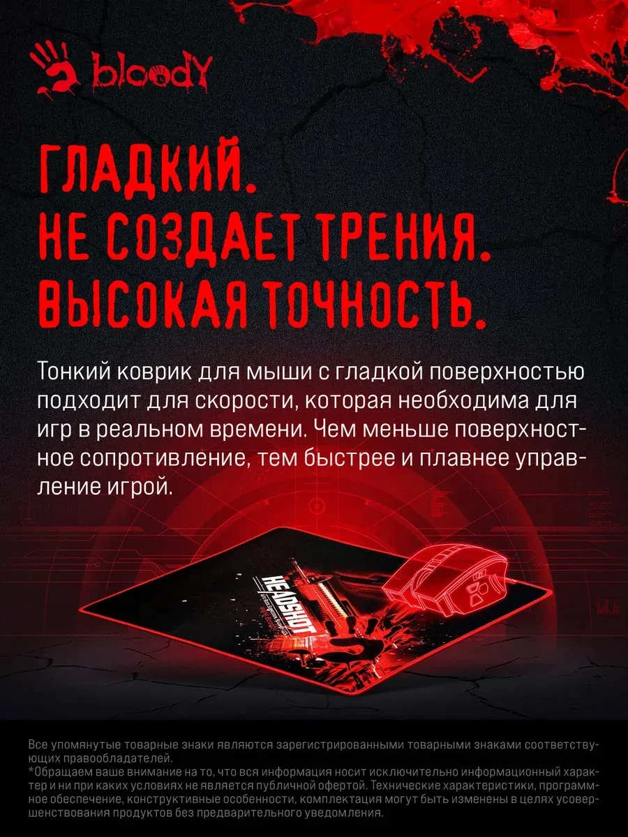 Коврик игровой Bloody B-071, чёрно-красный — 5