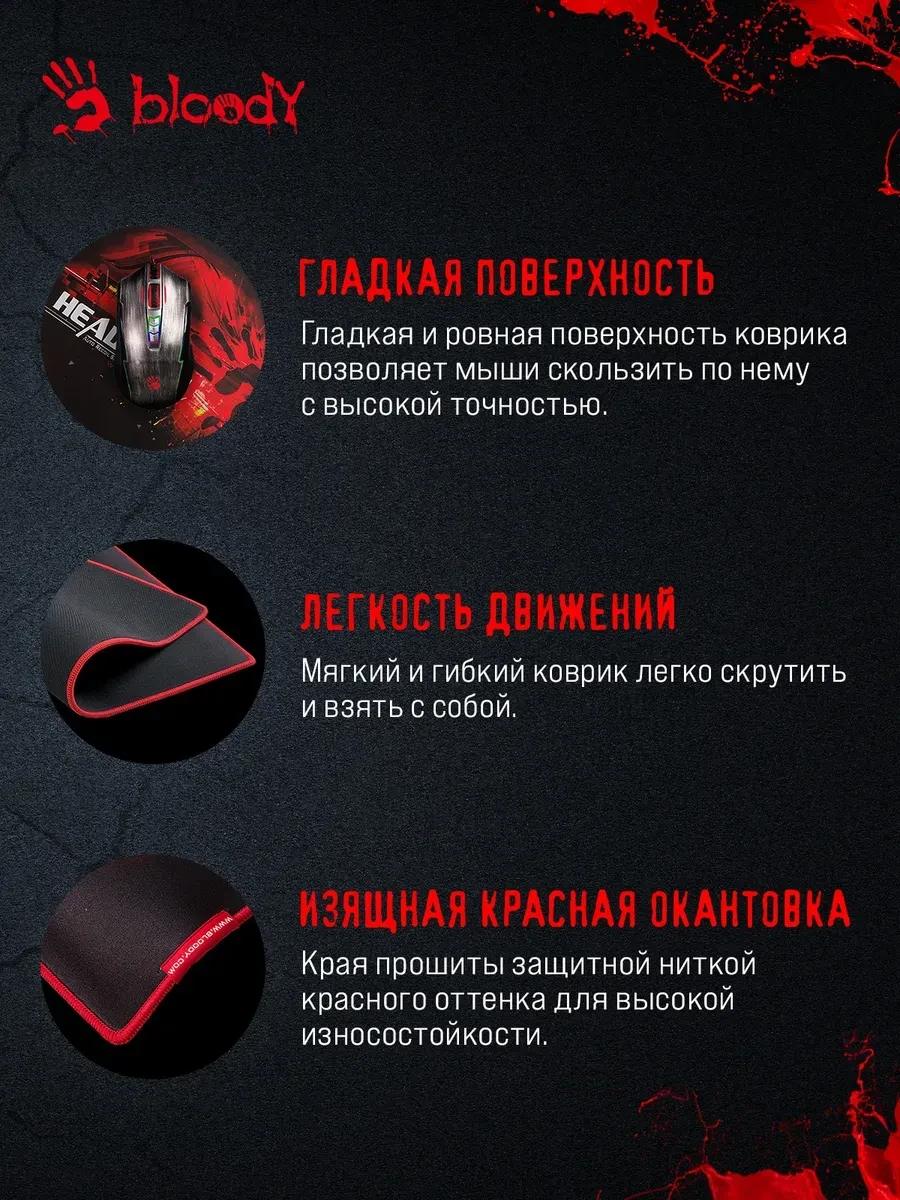 Коврик игровой Bloody B-072, чёрно-красный — 4