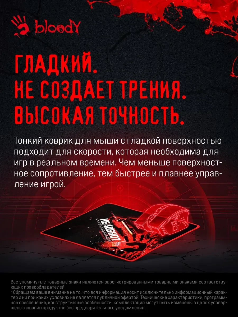 Коврик игровой Bloody B-072, чёрно-красный — 5