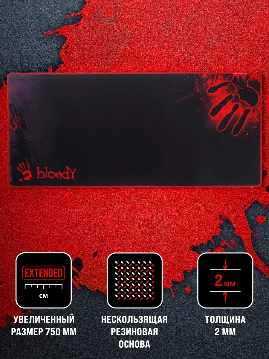 Коврик игровой Bloody B-087S, чёрно-красный