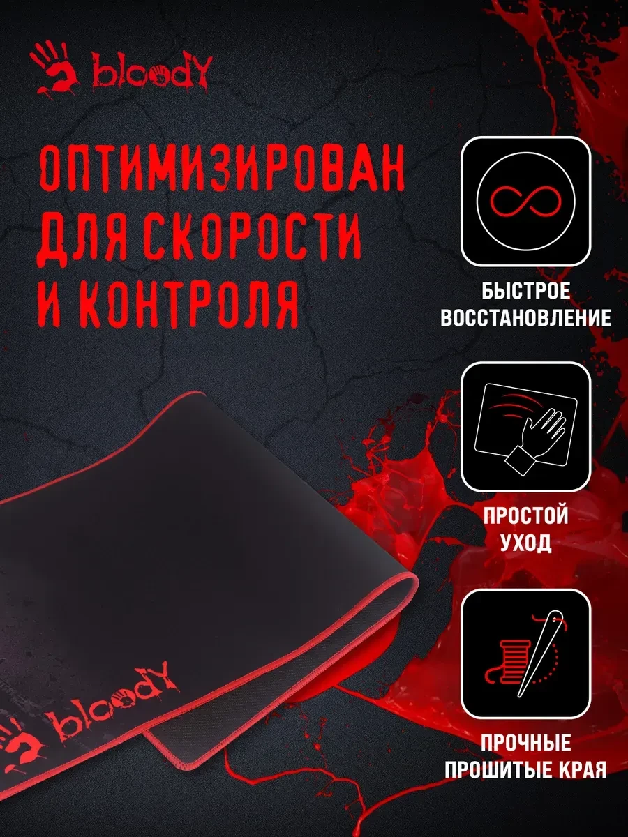 Коврик игровой Bloody B-087S, чёрно-красный — 2