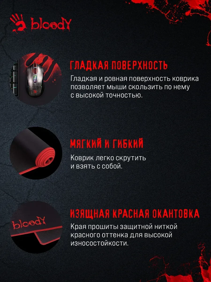 Коврик игровой Bloody B-087S, чёрно-красный — 3