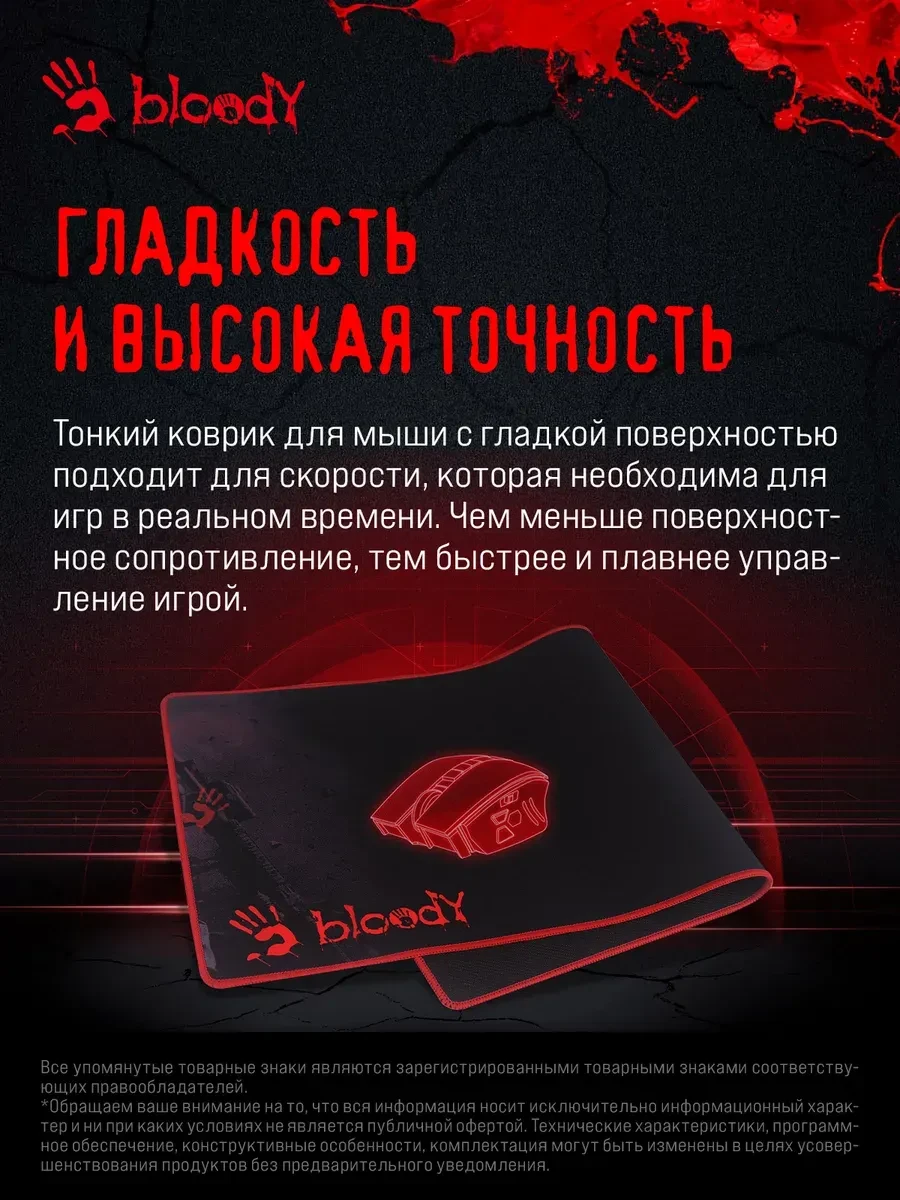 Коврик игровой Bloody B-087S, чёрно-красный — 4
