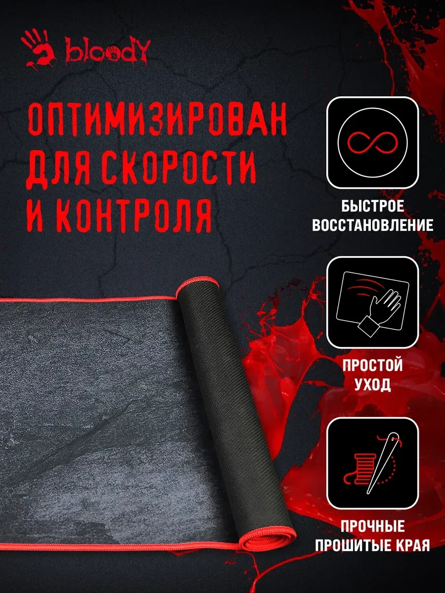 Коврик игровой Bloody B-088S, чёрно-красный — 3