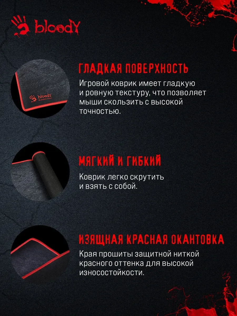 Коврик игровой Bloody B-088S, чёрно-красный — 4