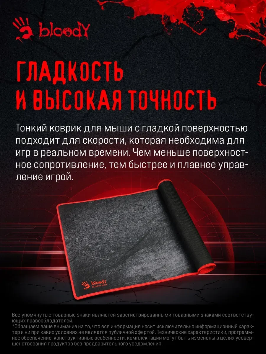 Коврик игровой Bloody B-088S, чёрно-красный — 5