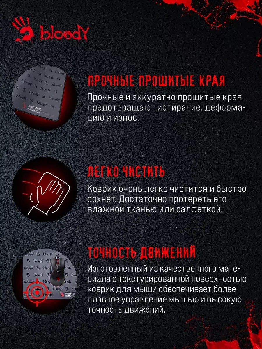 Коврик игровой Bloody BP-30M — 3