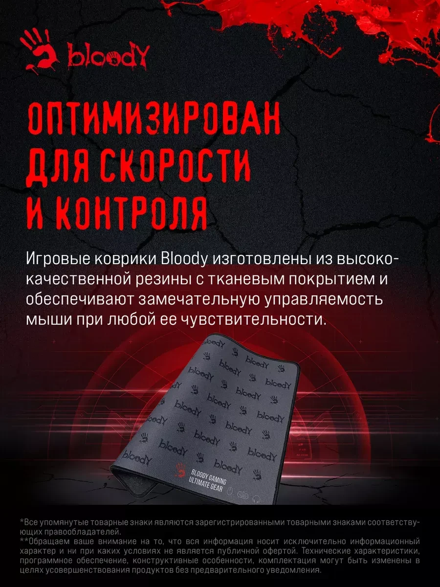 Коврик игровой Bloody BP-30M — 4