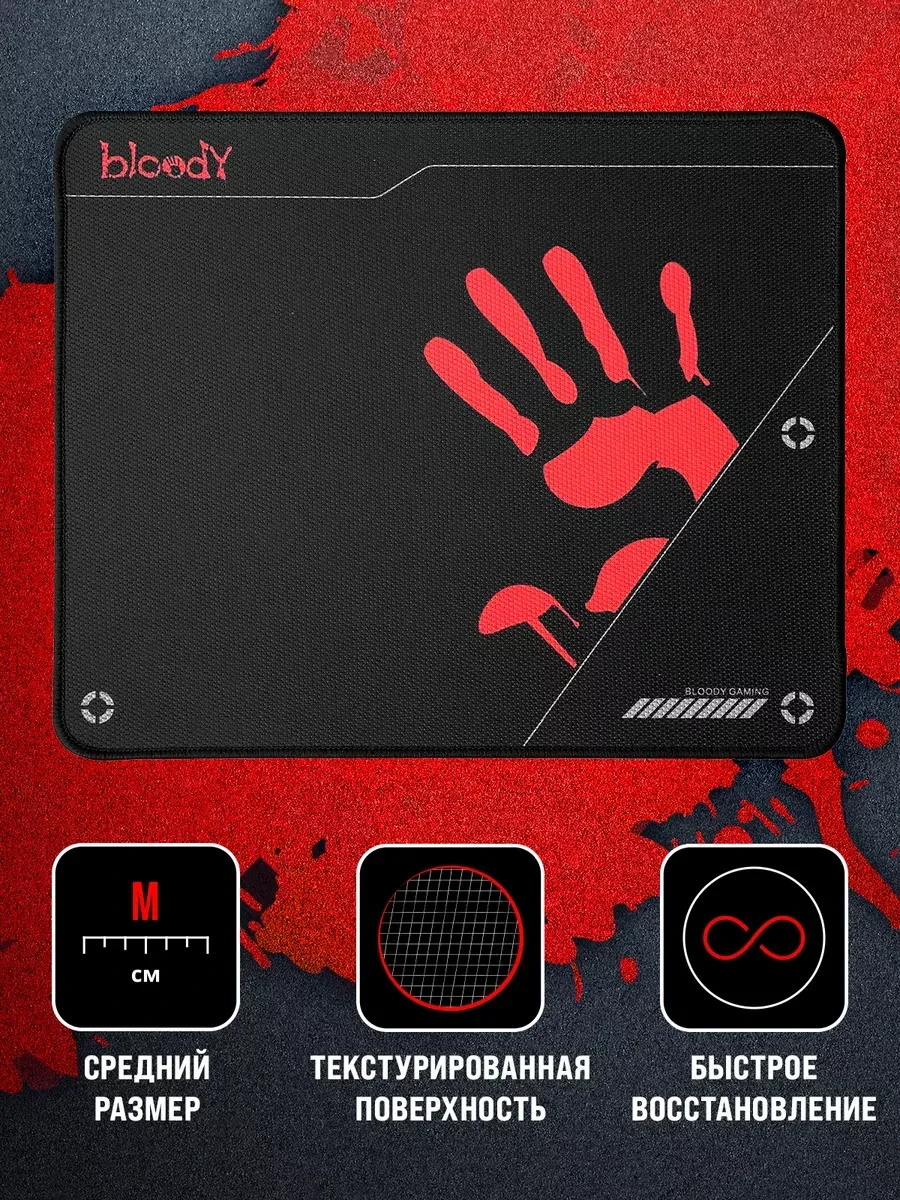 Коврик игровой Bloody BP-50M