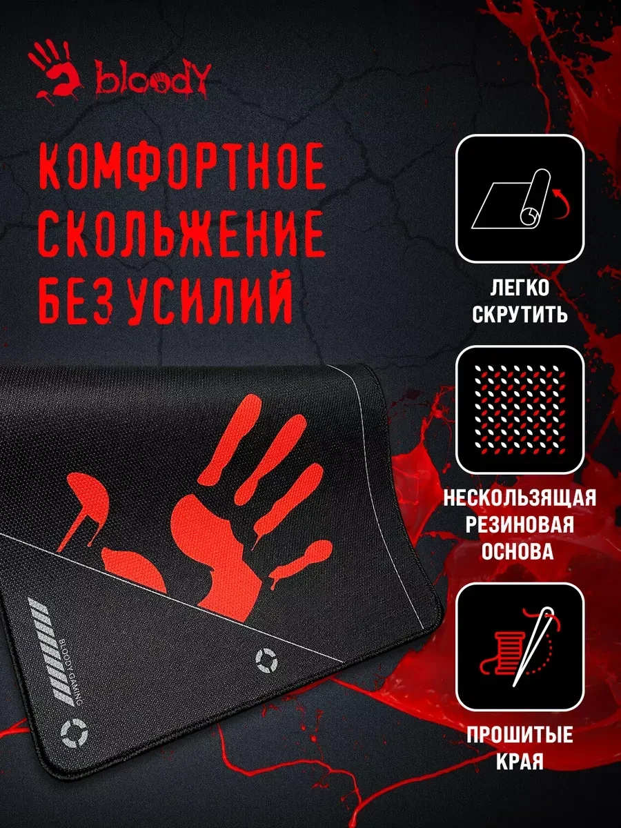 Коврик игровой Bloody BP-50M — 2