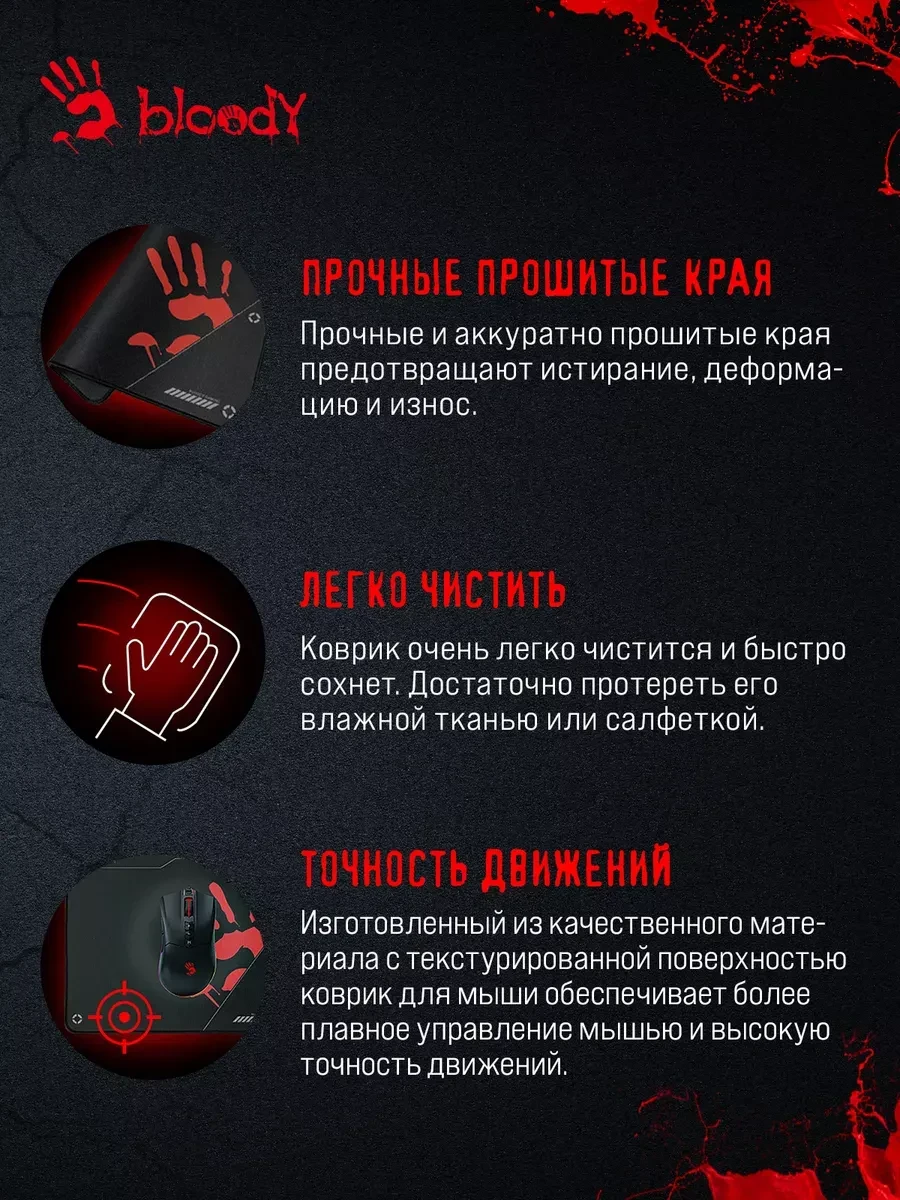 Коврик игровой Bloody BP-50M — 3