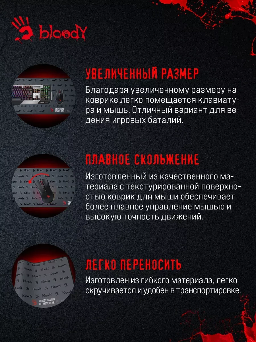 Коврик игровой Bloody BP30L, 750x300мм — 3