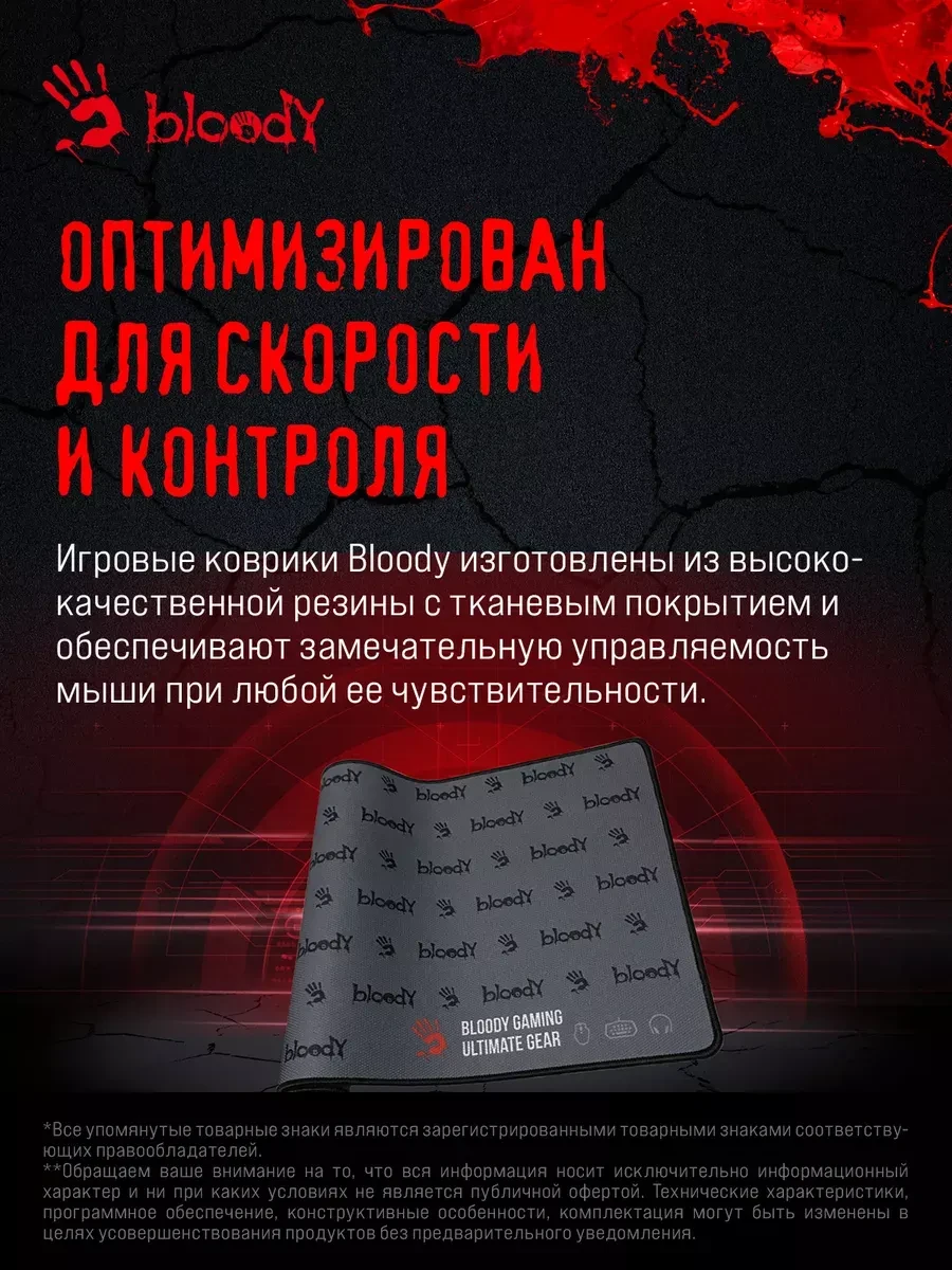 Коврик игровой Bloody BP30L, 750x300мм — 5