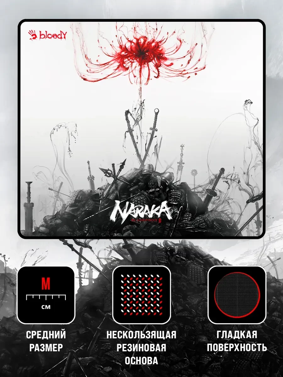 Коврик игровой Bloody BP45 Naraka