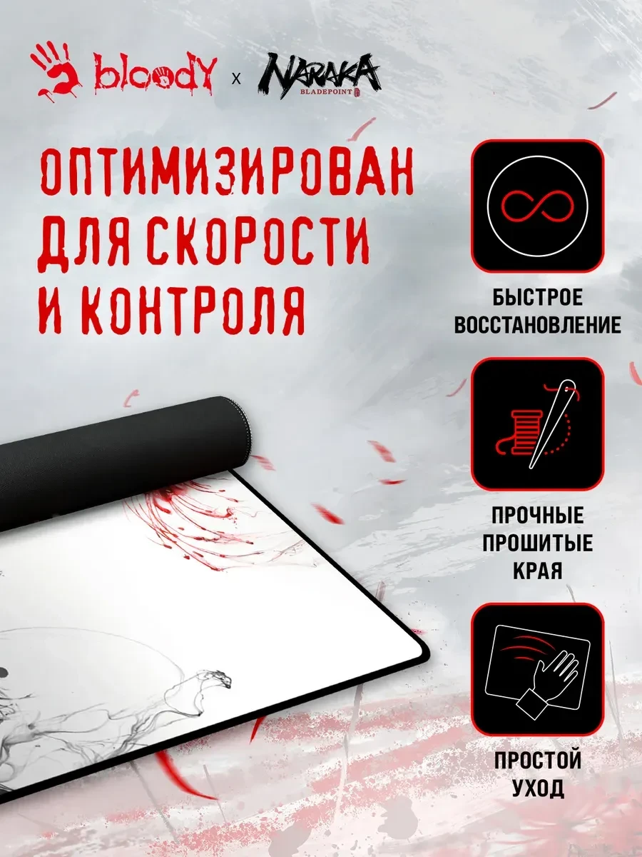 Коврик игровой Bloody BP45 Naraka — 2