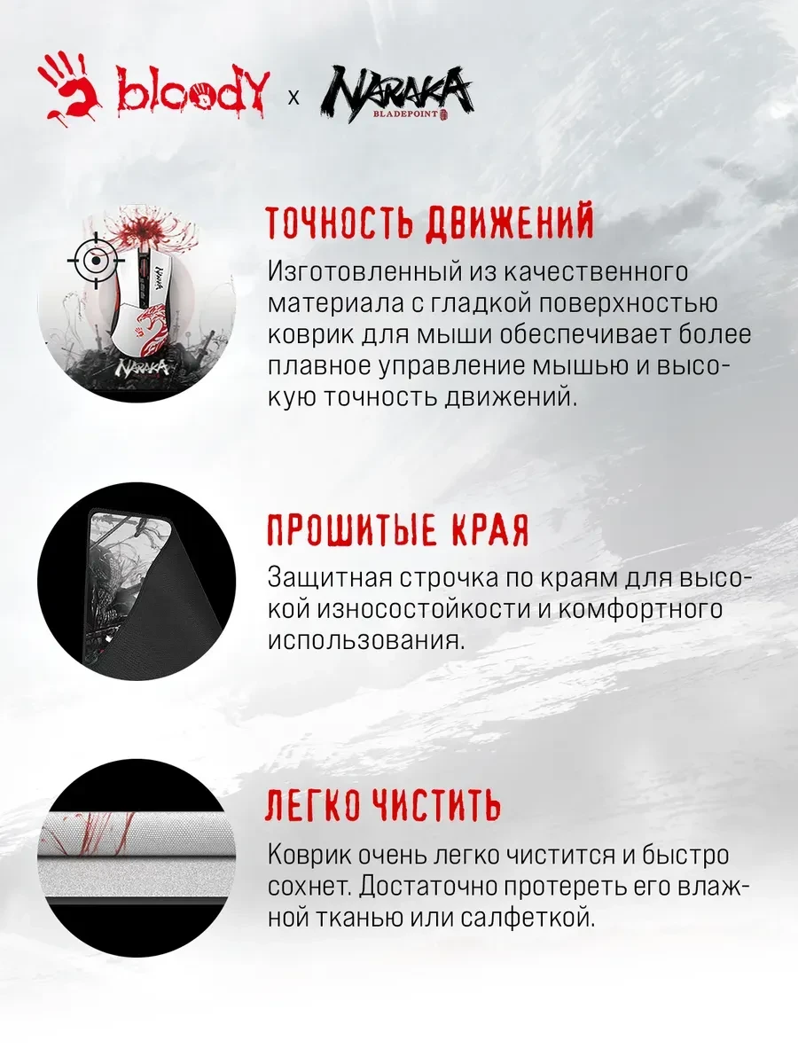 Коврик игровой Bloody BP45 Naraka — 3