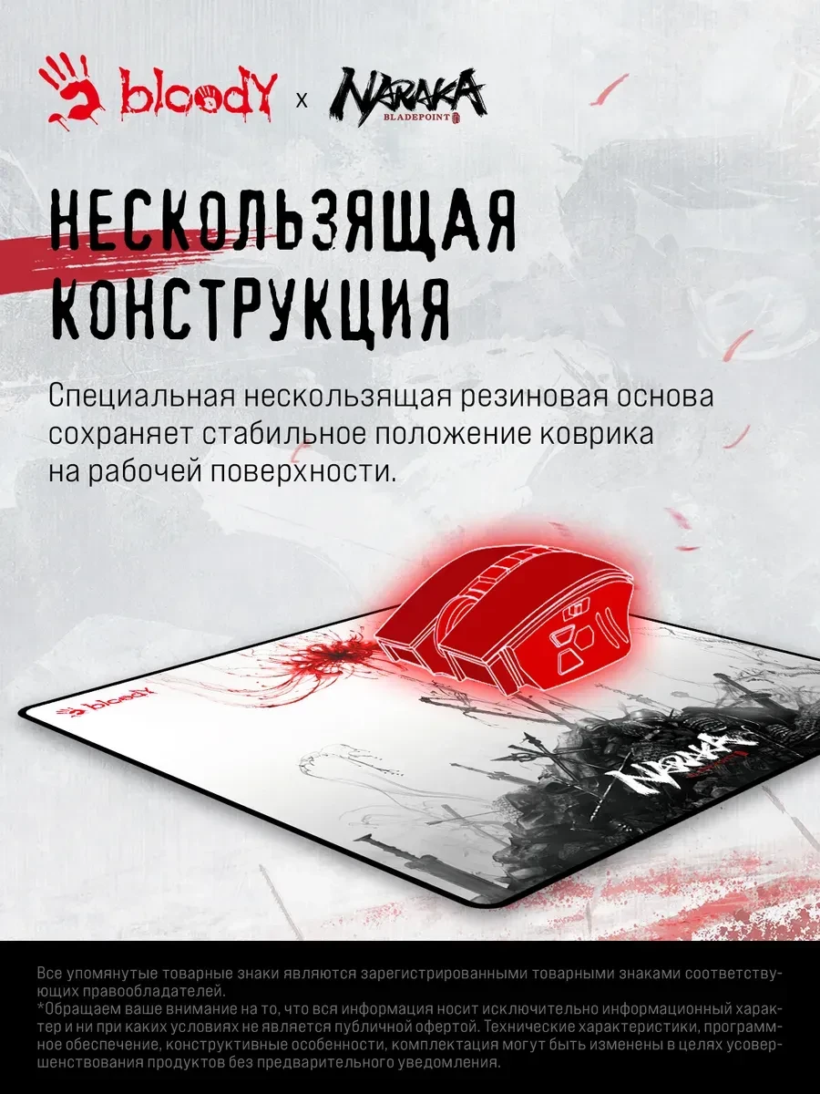 Коврик игровой Bloody BP45 Naraka — 4