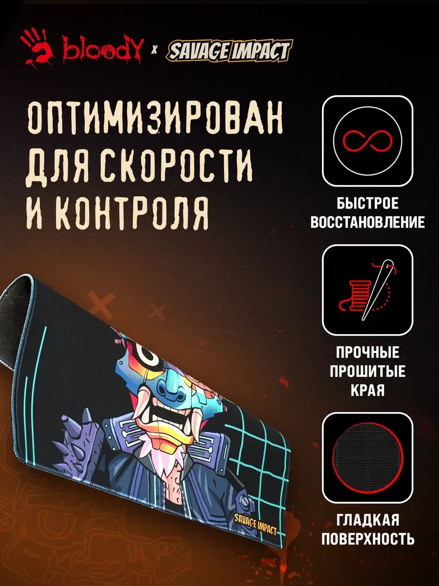 Коврик игровой Bloody BP45 Renegade — 2