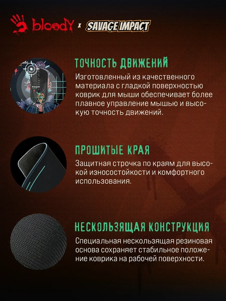 Коврик игровой Bloody BP45 Renegade — 3