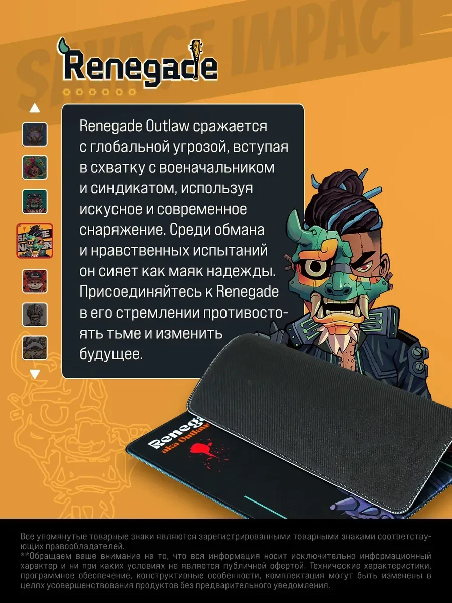Коврик игровой Bloody BP45 Renegade — 4