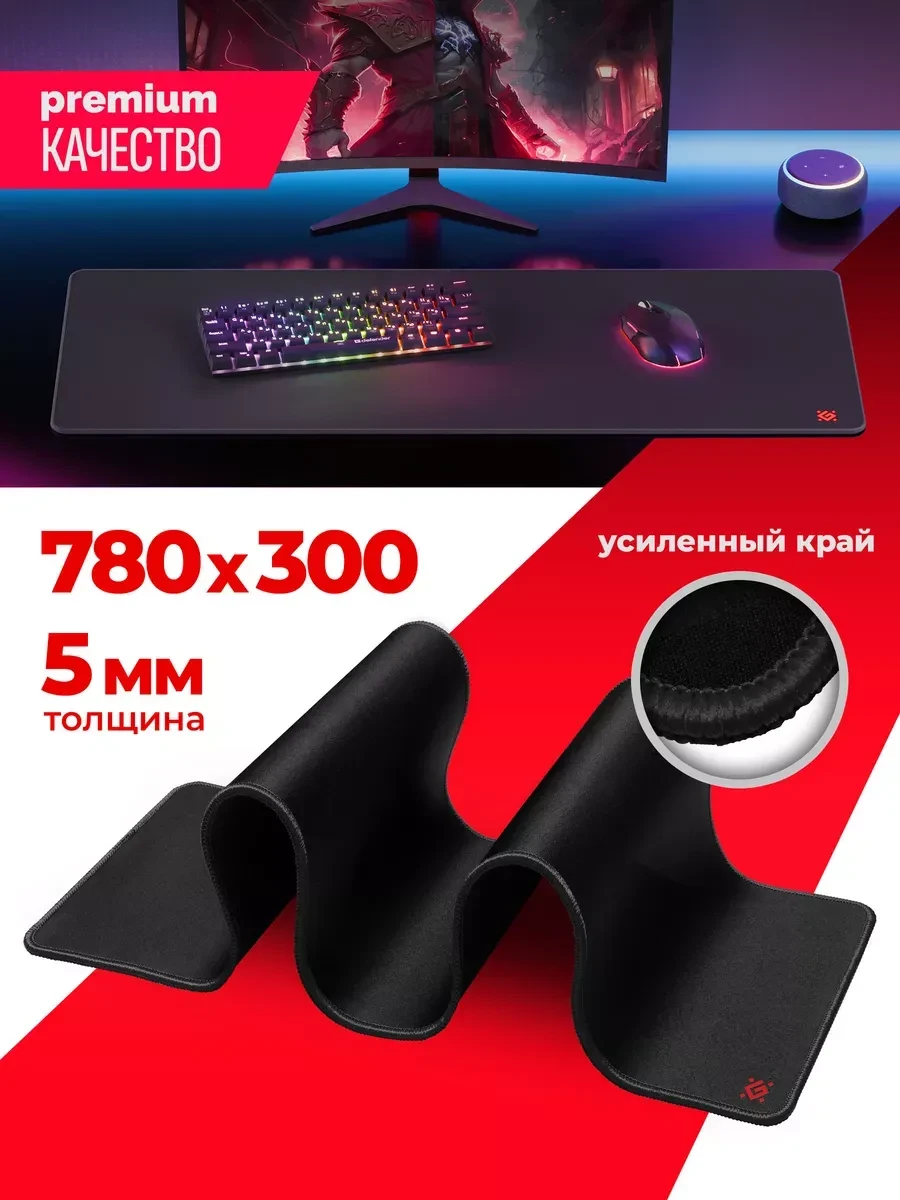 Коврик для мыши Defender Black Ultra One