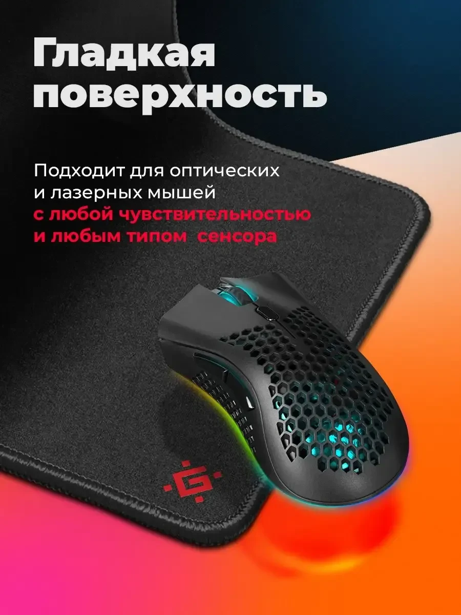 Коврик для мыши Defender Black Ultra One — 3