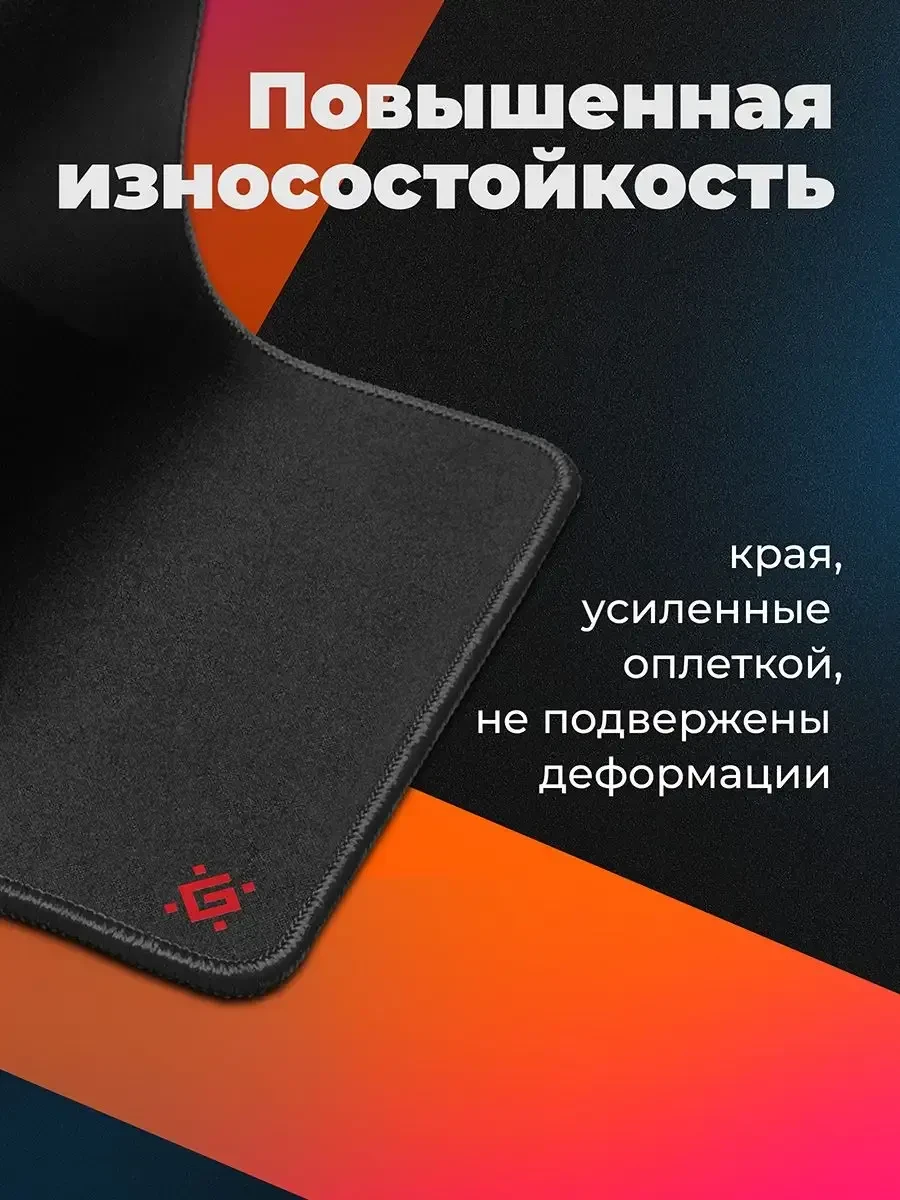 Коврик для мыши Defender Black Ultra One — 5