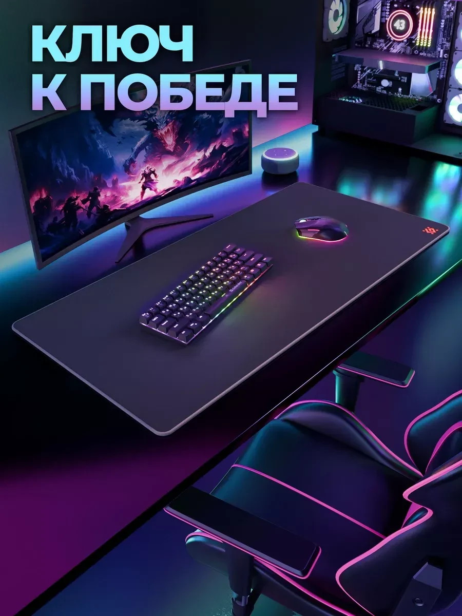 Коврик для мыши Defender Black Ultra XXL — 2