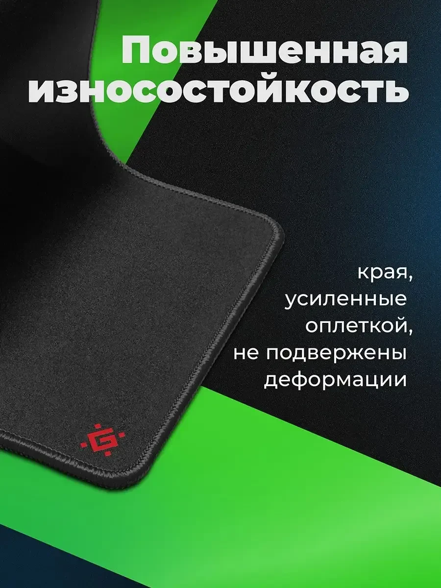 Коврик для мыши Defender Black Ultra XXL — 5