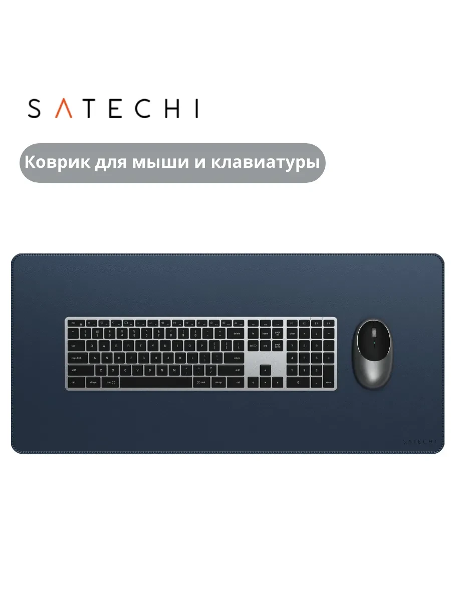 Коврик для стола SATECHI Premium, веган-кожа, синий