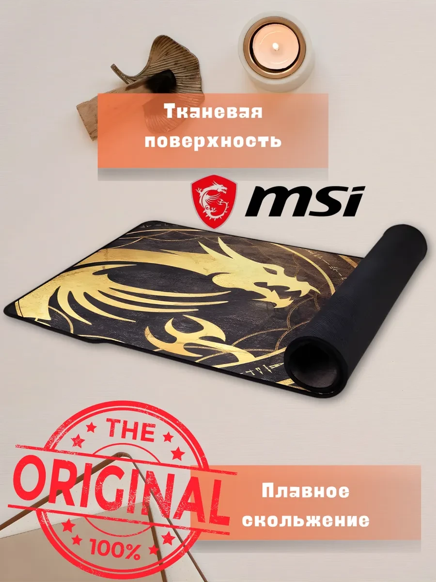 Коврик MSI AGILITY GD70, 900x400x3мм — 2