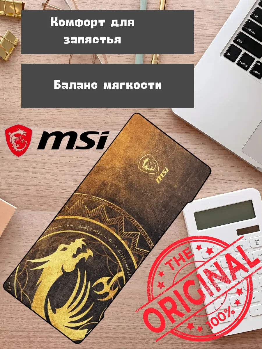 Коврик MSI AGILITY GD70, 900x400x3мм — 4