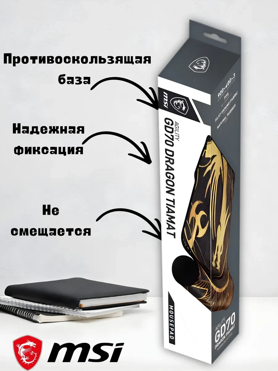 Коврик MSI AGILITY GD70, 900x400x3мм — 5