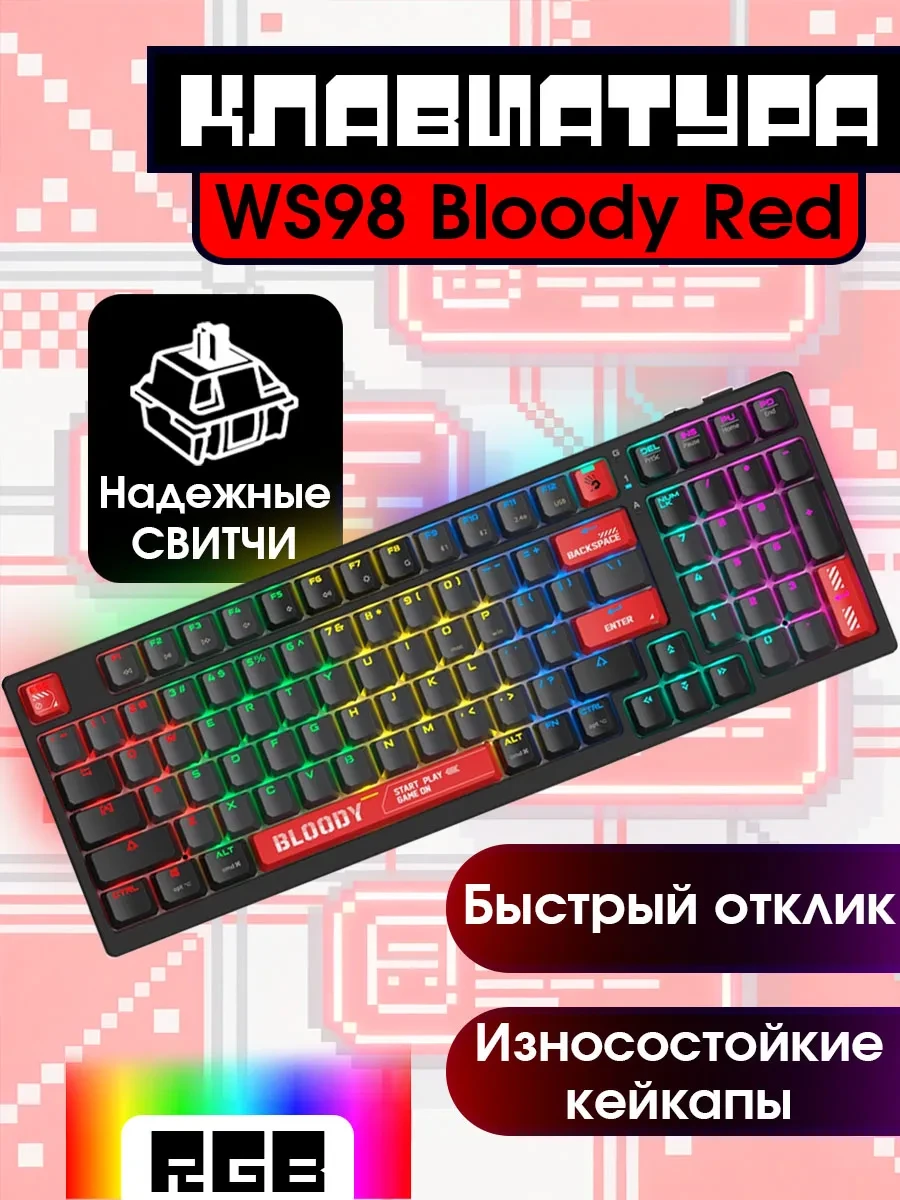 Игровая клавиатура Bloody WS98, механическая, красная