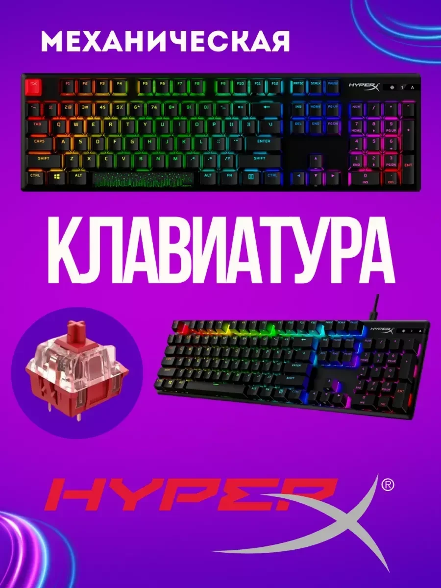 Игровая клавиатура HyperX Alloy Origins PBT, механическая, HyperX Red switch, USB, RGB, чёрный — 2