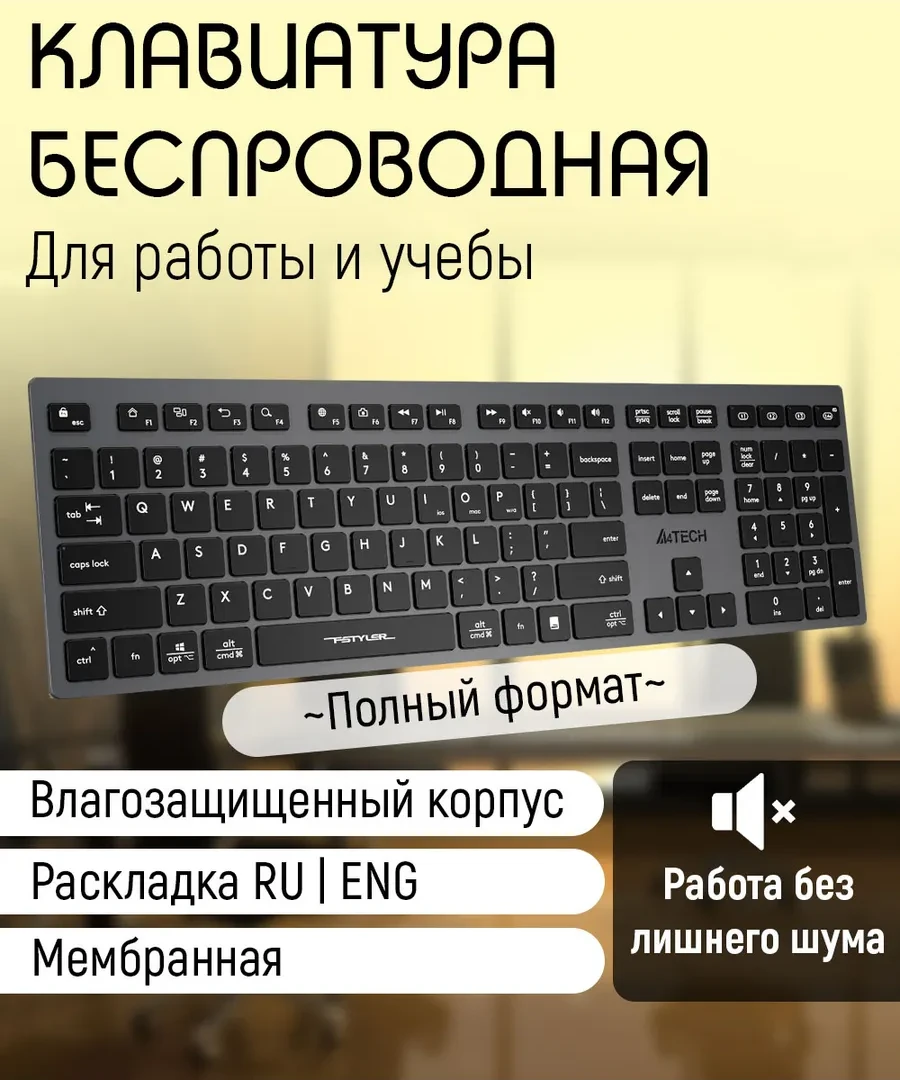 Клавиатура A4tech Fstyler FBX50C, серый, BT+2.4G