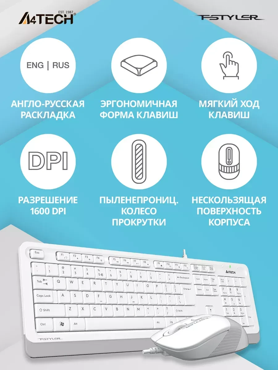 Набор A4tech Fstyler F1010, белый, USB — 2