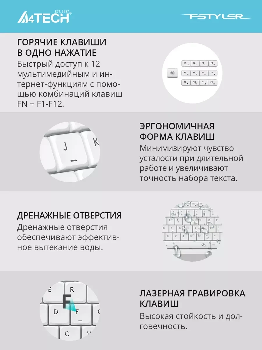 Набор A4tech Fstyler F1010, белый, USB — 3