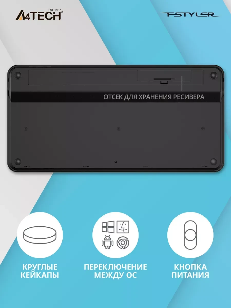 Мышь A4tech Fstyler FBK30, чёрная смородина, BT+2.4G — 2