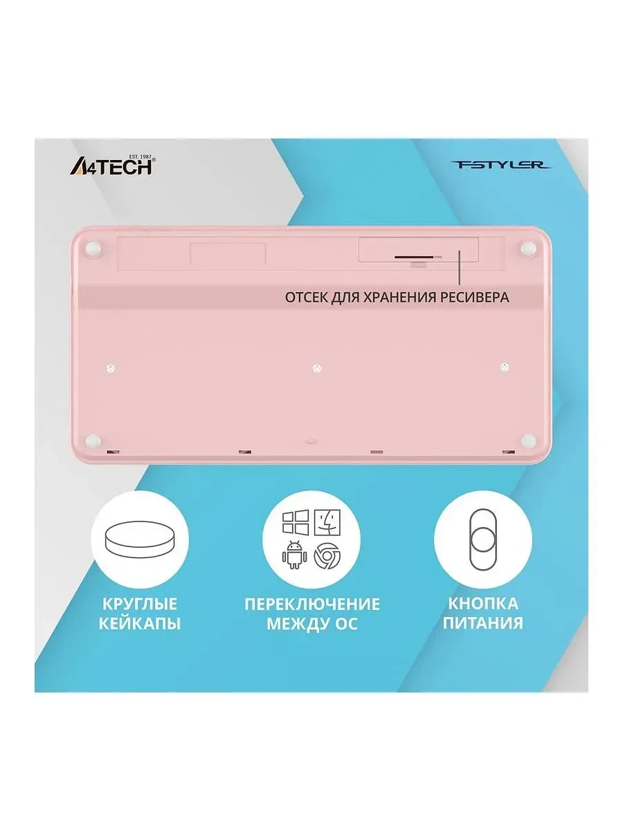 Мышь A4tech Fstyler FBK30, малина, BT+2.4G — 2