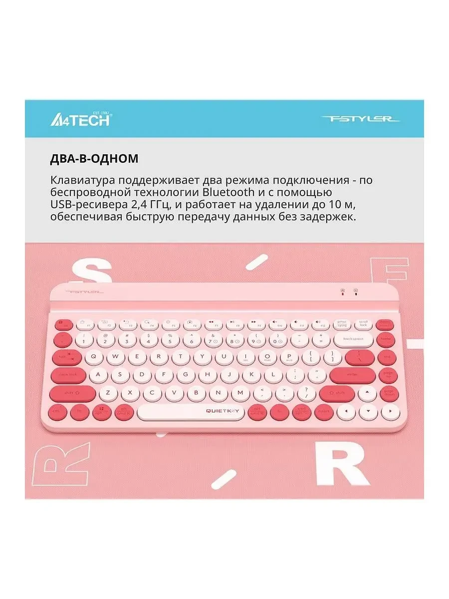 Мышь A4tech Fstyler FBK30, малина, BT+2.4G — 4